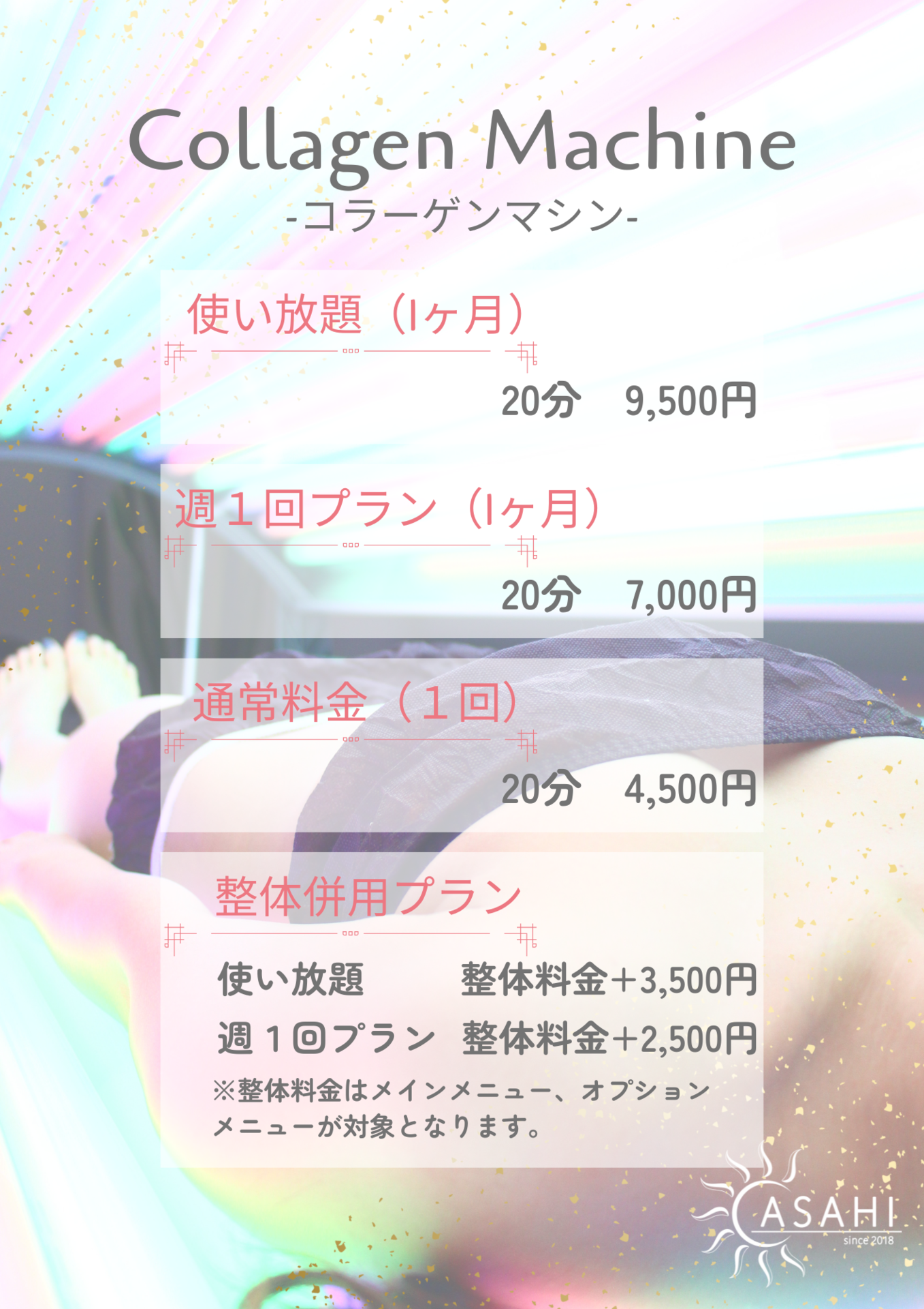 Collagen Machine.png